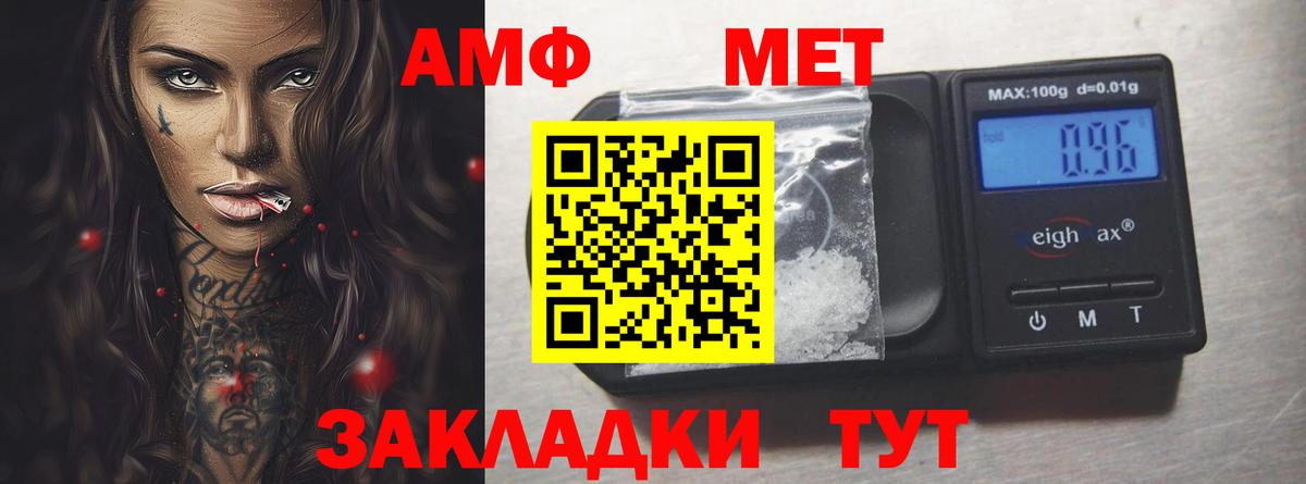 Amphetamine VHQ Новоалтайск