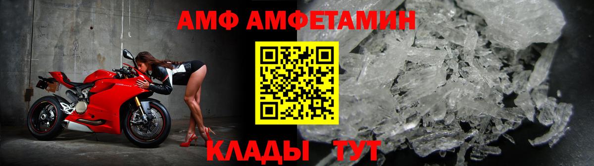 АМФ  АМФ 97%  Вход с VPN  Новоалтайск 
