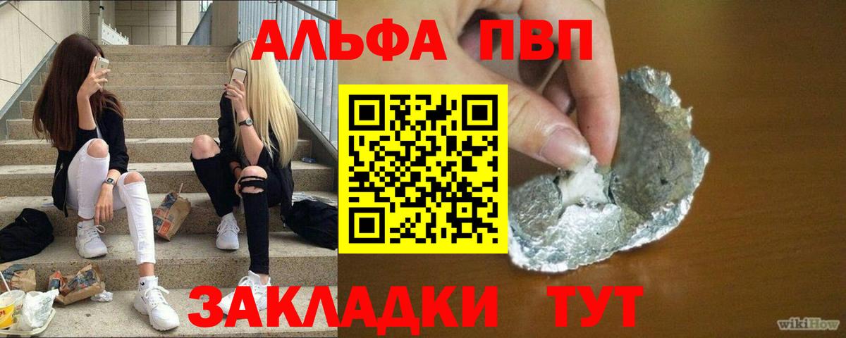 Новоалтайск  A-PVP Crystall  Alpha-PVP мука  Вход с VPN 