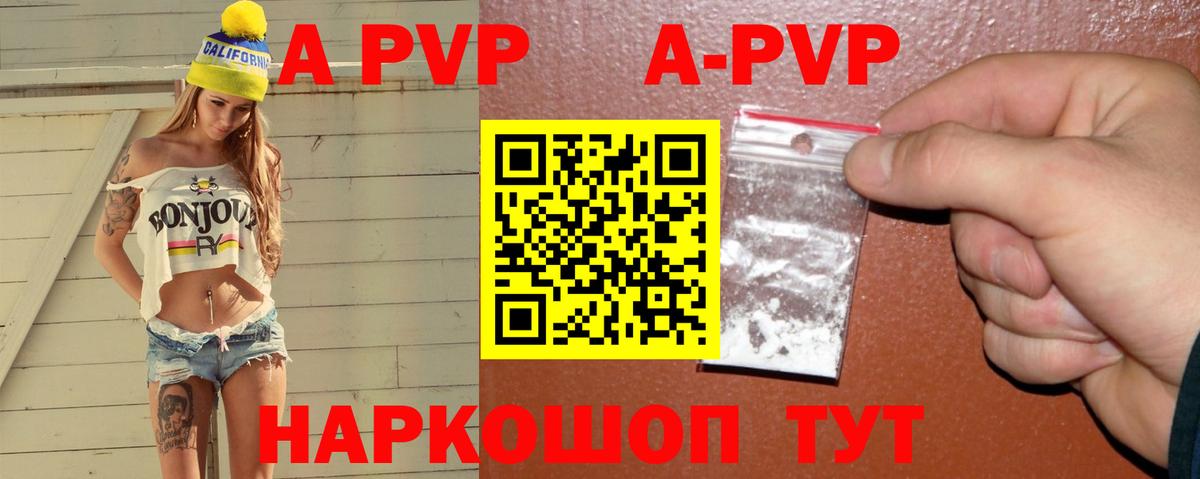 Alpha-PVP кристаллы Новоалтайск