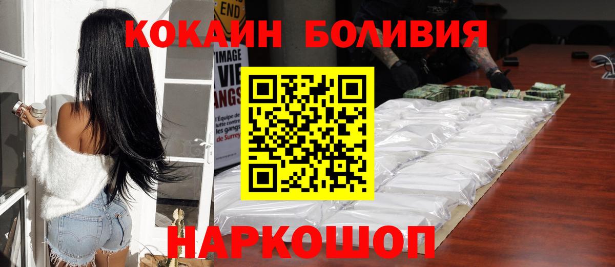 КОКАИН 98%  Вход с VPN  Новоалтайск  Кокаин FishScale 