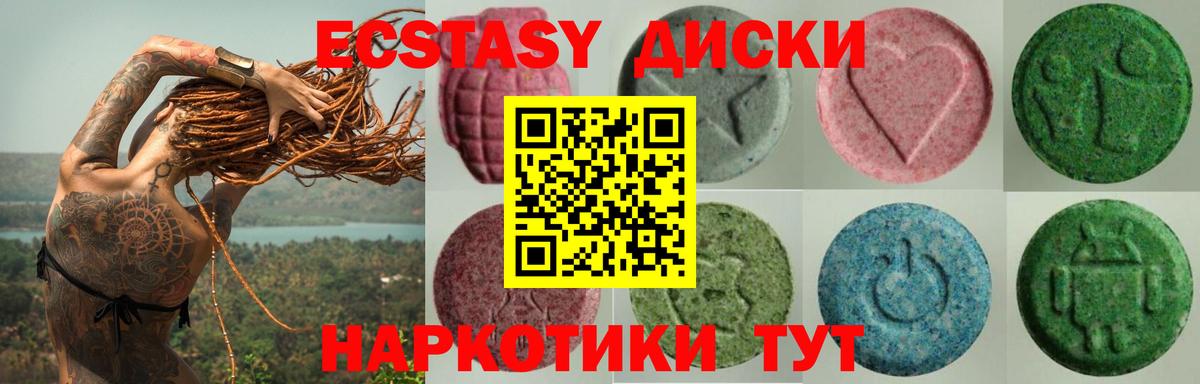 Экстази TESLA  Ecstasy Punisher  Вход с VPN  Новоалтайск 