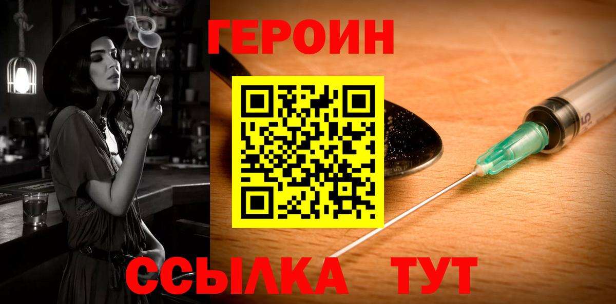 Новоалтайск  Героин хмурый  Вход с VPN 