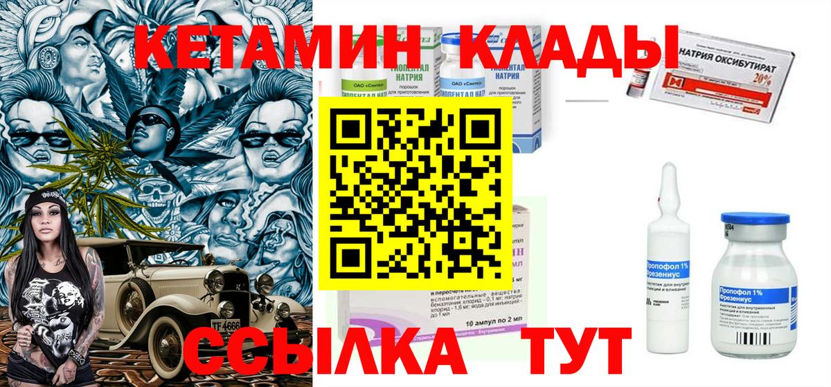 Новоалтайск  Кетамин VHQ  Вход с VPN  нарко площадка как зайти  КЕТАМИН VHQ 