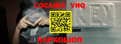 мефедрон VHQ Рыбинск