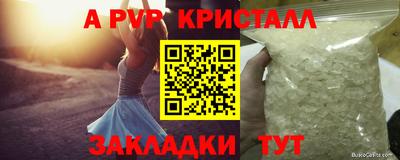 кристаллы Рузаевка