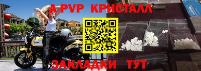 кристаллы Рузаевка