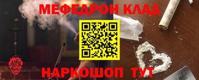 мефедрон VHQ Рыбинск