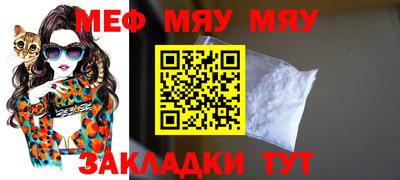 мефедрон VHQ Рыбинск