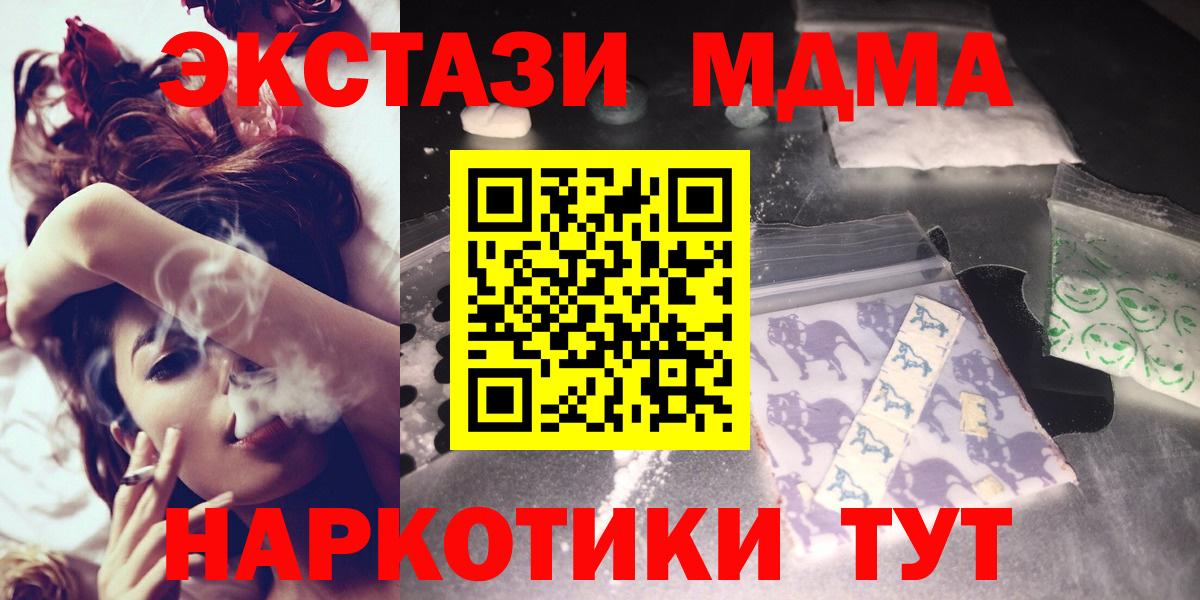 МДМА молли  MDMA молли  Вход с VPN  Новоалтайск 
