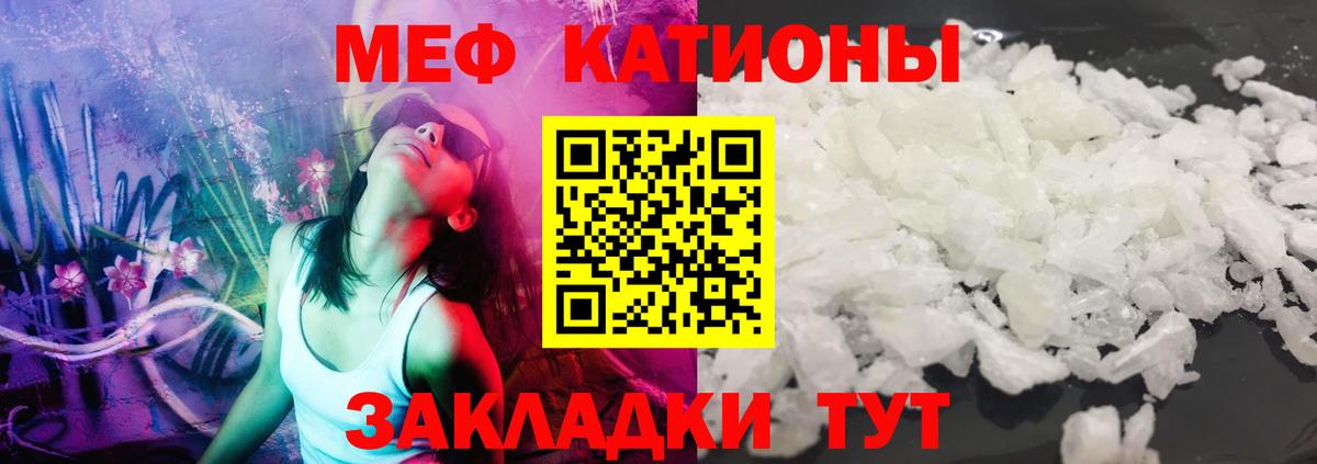 Мефедрон 4 MMC  Вход с VPN  Новоалтайск  МЕФ кристаллы 