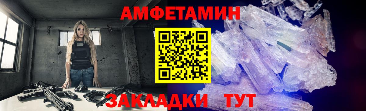 МЕТАМФЕТАМИН пудра Новоалтайск