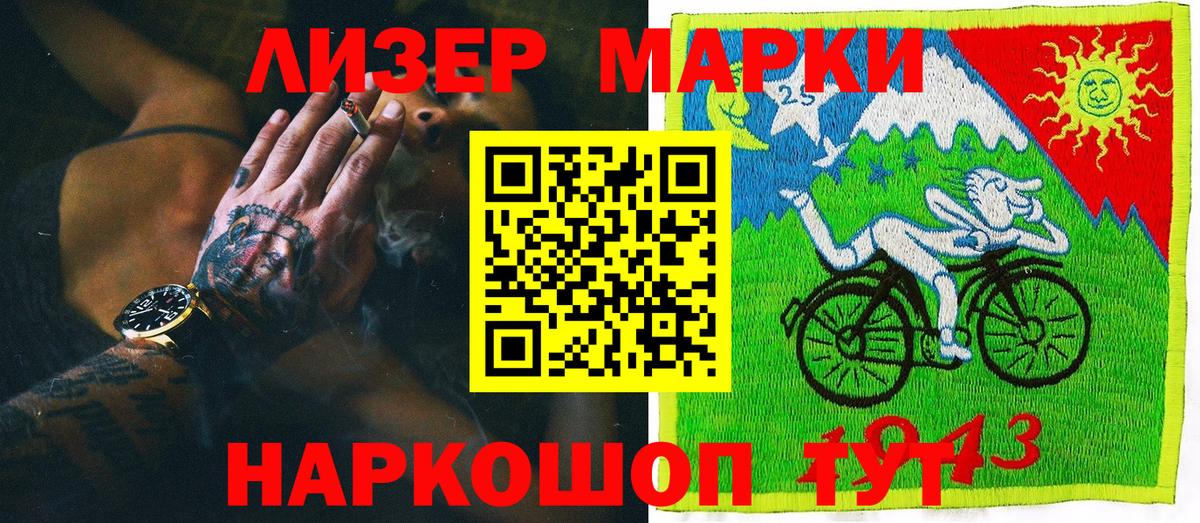 Марки NBOMe 1,5мг  Марки NBOMe 1,5мг  Новоалтайск  Вход с VPN 