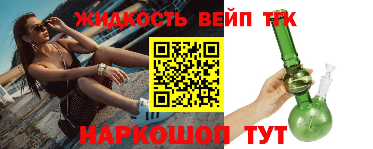 ТГК Wax  Вход с VPN  Новоалтайск  ТГК концентрат 
