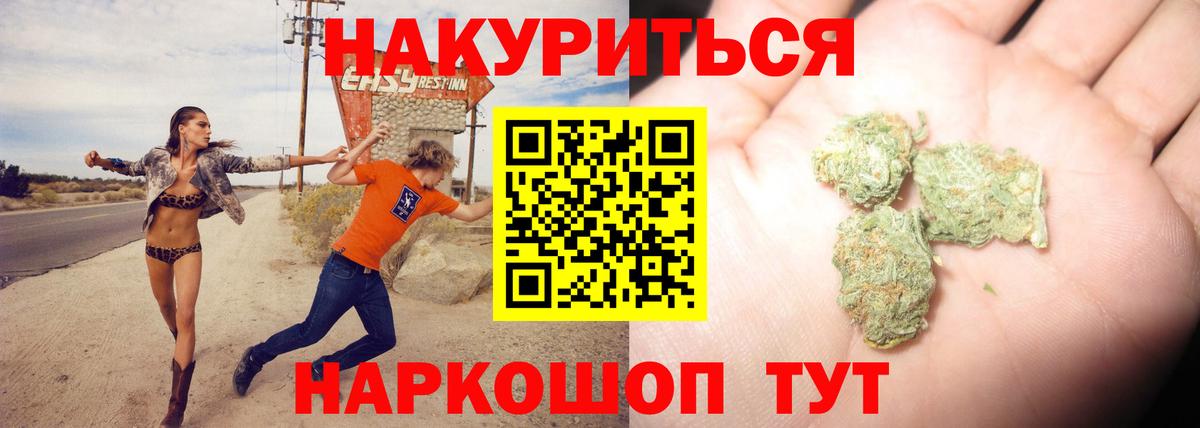Новоалтайск  Бошки Шишки VHQ  Бошки Шишки планчик  Каннабис THC 21%  Вход с VPN 